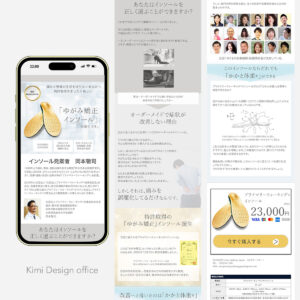 高級インソール｜LP